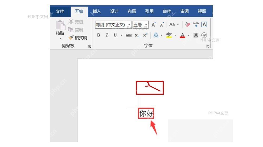 Word 文档中选中汉字内容,准备使用拼音指南