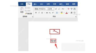 Word 文档中选中汉字内容，准备使用拼音指南