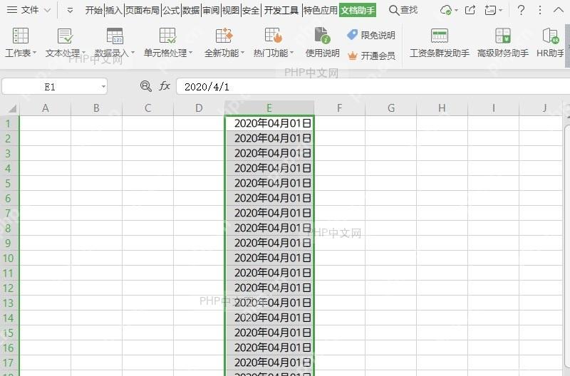 如何在表格中录入当前日期?结果检查