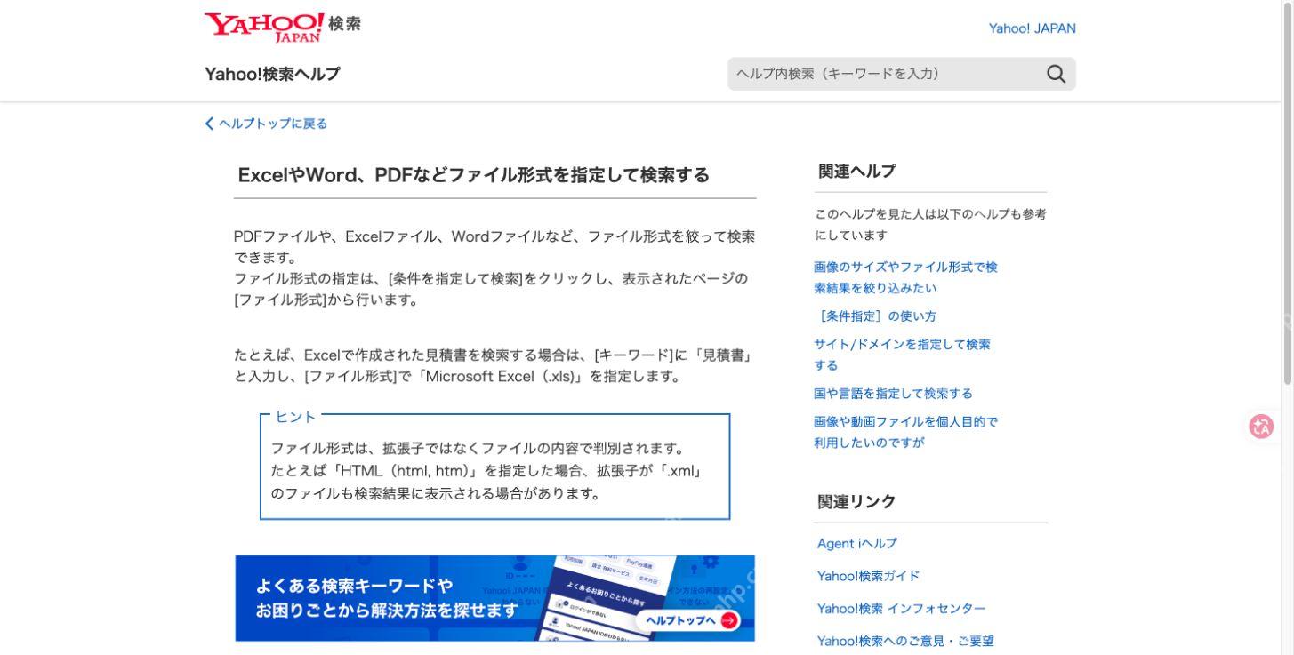 官方文件格式搜索说明
