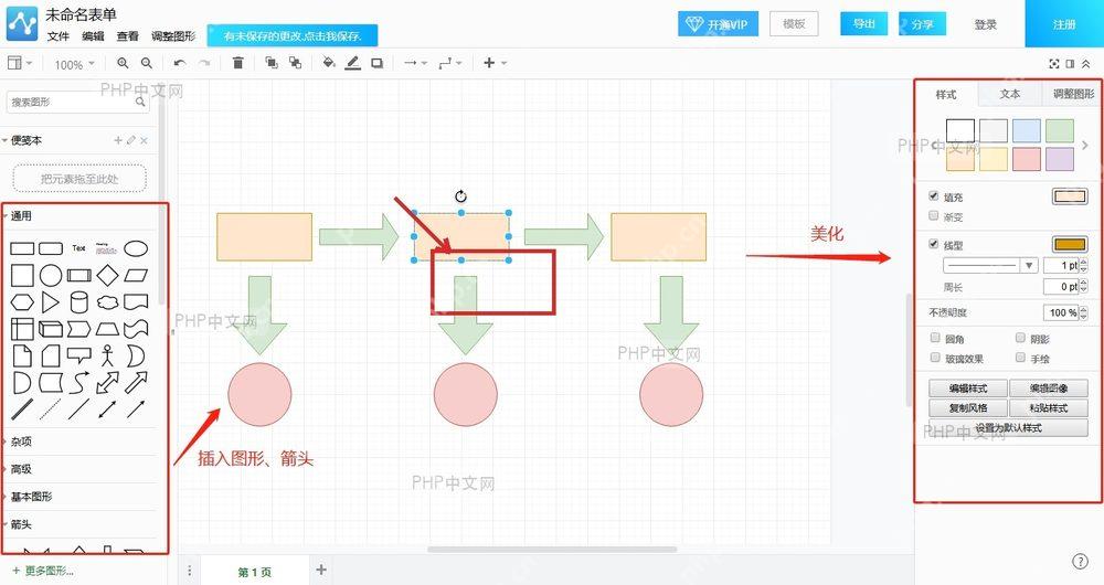 WPS 流程图画布中选中一个流程图图形,外侧出现控制点用于调整大小