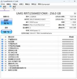 CrystalDiskInfo 主界面显示硬盘健康状态和温度