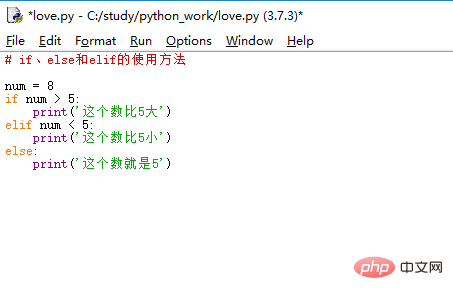 python elif是什麼意思