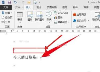 Word 正文中日期插入位置和结果区域被标出
