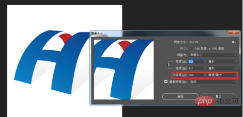 psの解像度を300に調整する方法