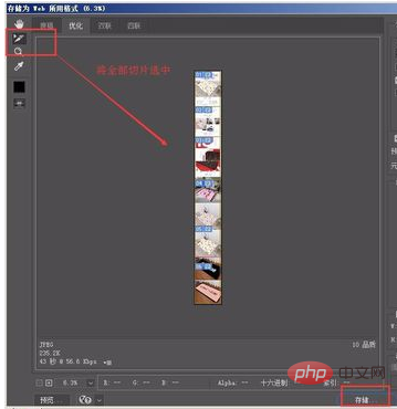 How to cut pictures in ps