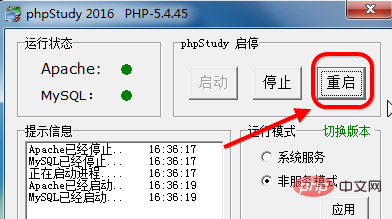 paramètres pseudo-statiques de phpstudy