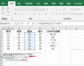 Excel COUNTIF 使用大于等于数值条件统计数量