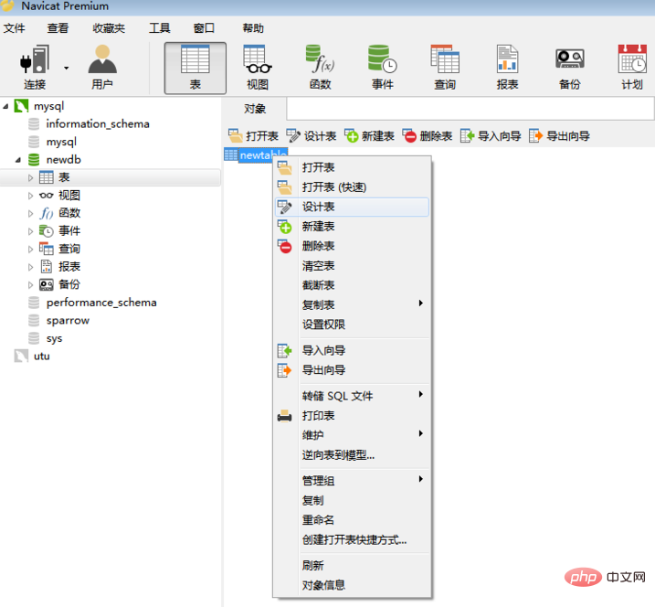 Navicat でトリガーを設定する方法