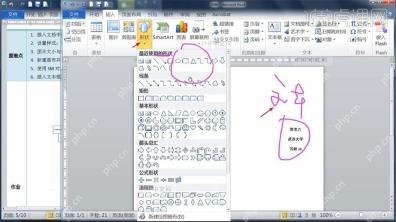 Word插入选项卡中艺术字按钮位置示意