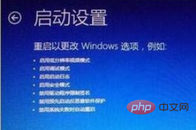 win10システムでドライバーのデジタル署名を無効にする方法