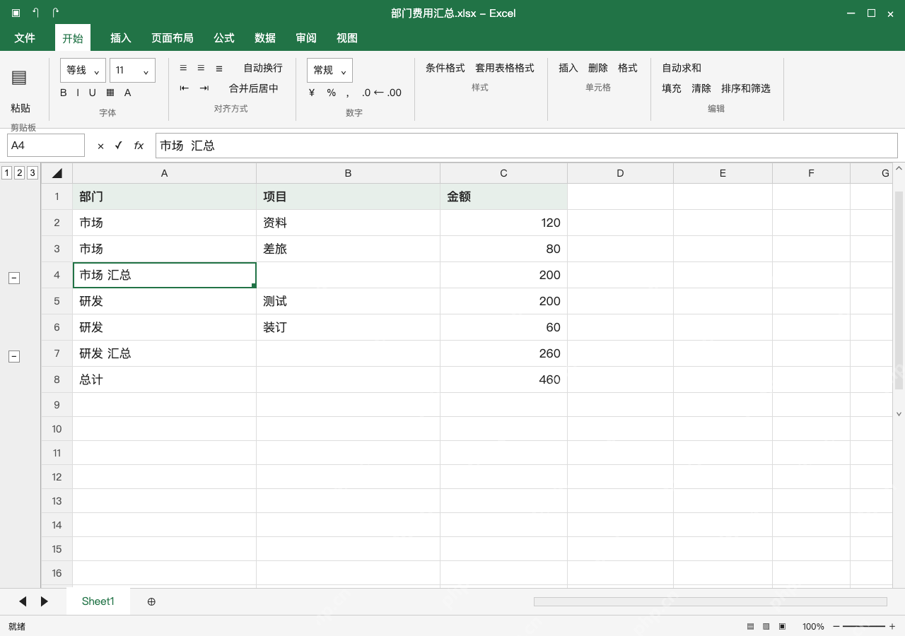 模拟 Microsoft Excel Windows桌面版 完整窗口:核对两组小计,明细仍要保留