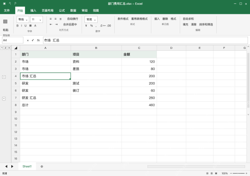 模拟 Microsoft Excel Windows桌面版 完整窗口:核对两组小计,明细仍要保留