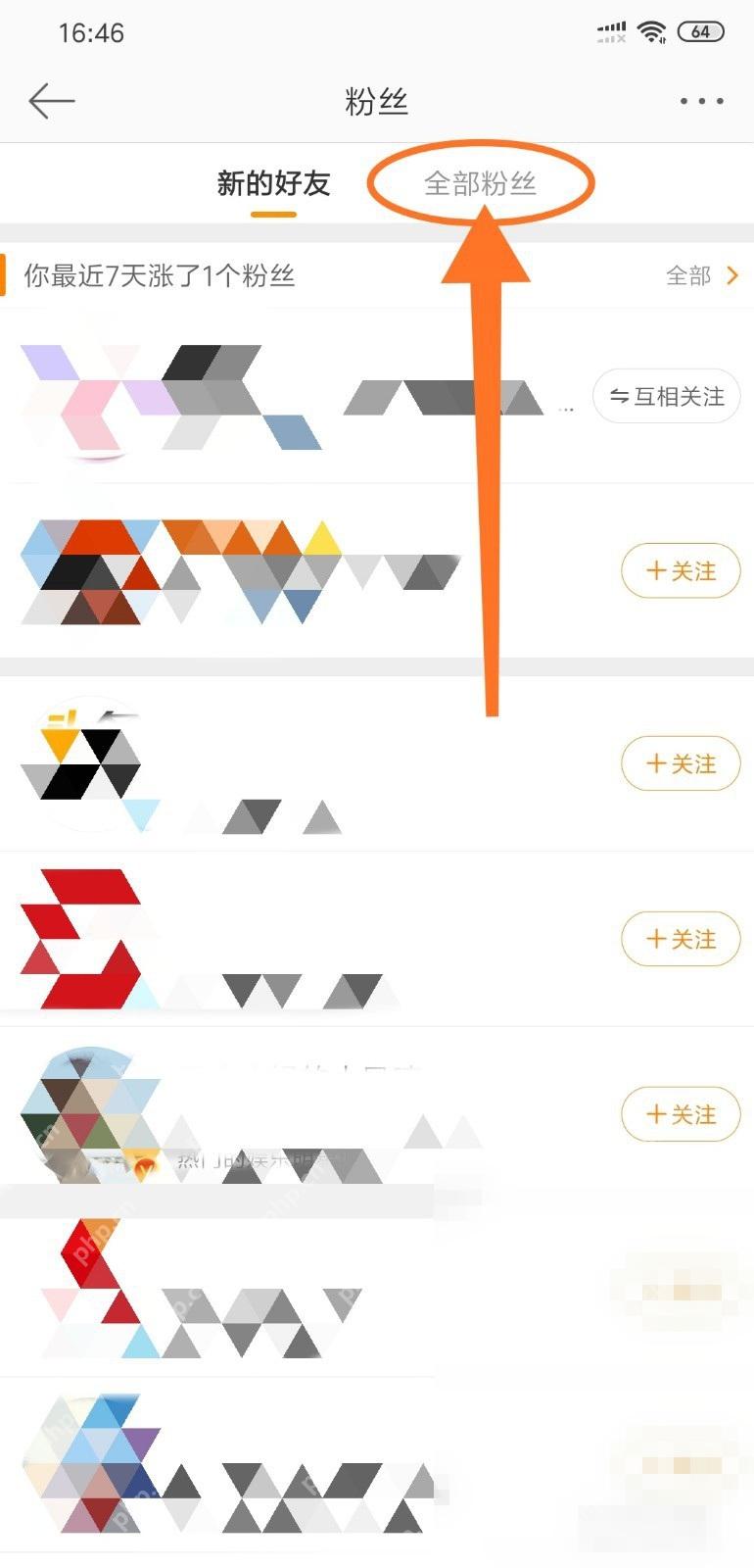 微博粉丝页里的全部粉丝标签