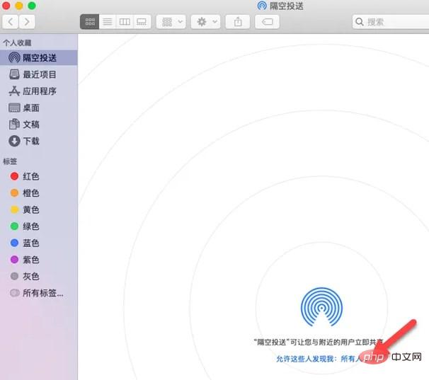 Mac で AirDrop が見つからない場合の対処方法