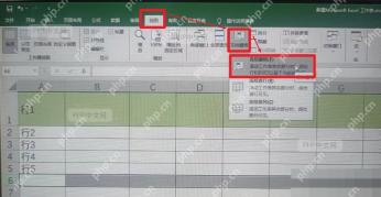 在 Excel 中取消冻结窗格恢复普通滚动