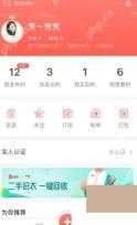 转转app怎么取消关注卖家-点已关注取消