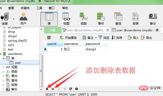 navicatでテーブルを作成する方法