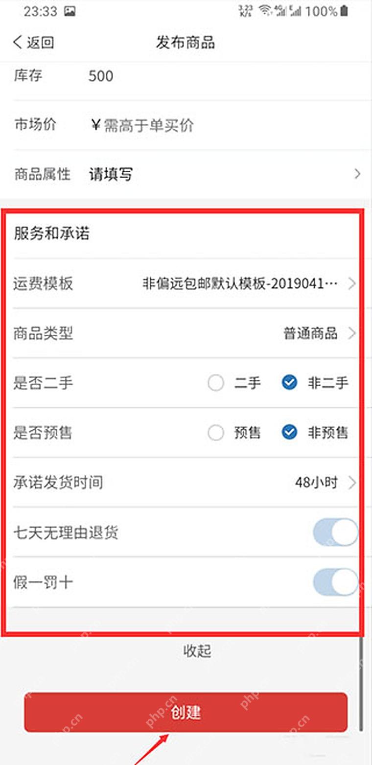 拼多多商品预售与承诺发货时间设置