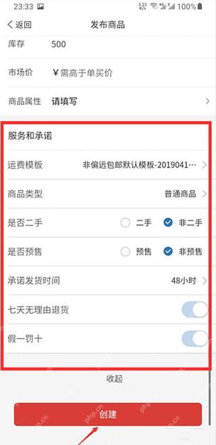 拼多多商品预售与承诺发货时间设置