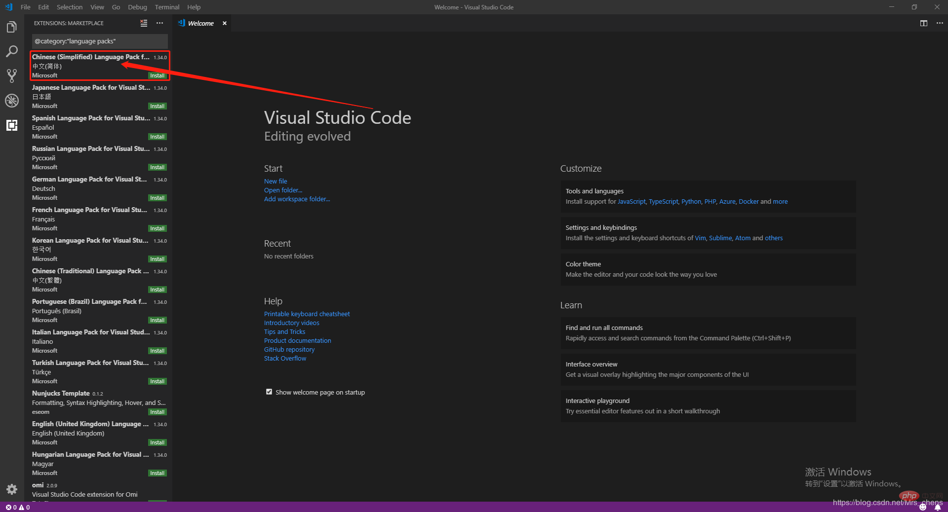 如何下載安裝及漢化VsCode？