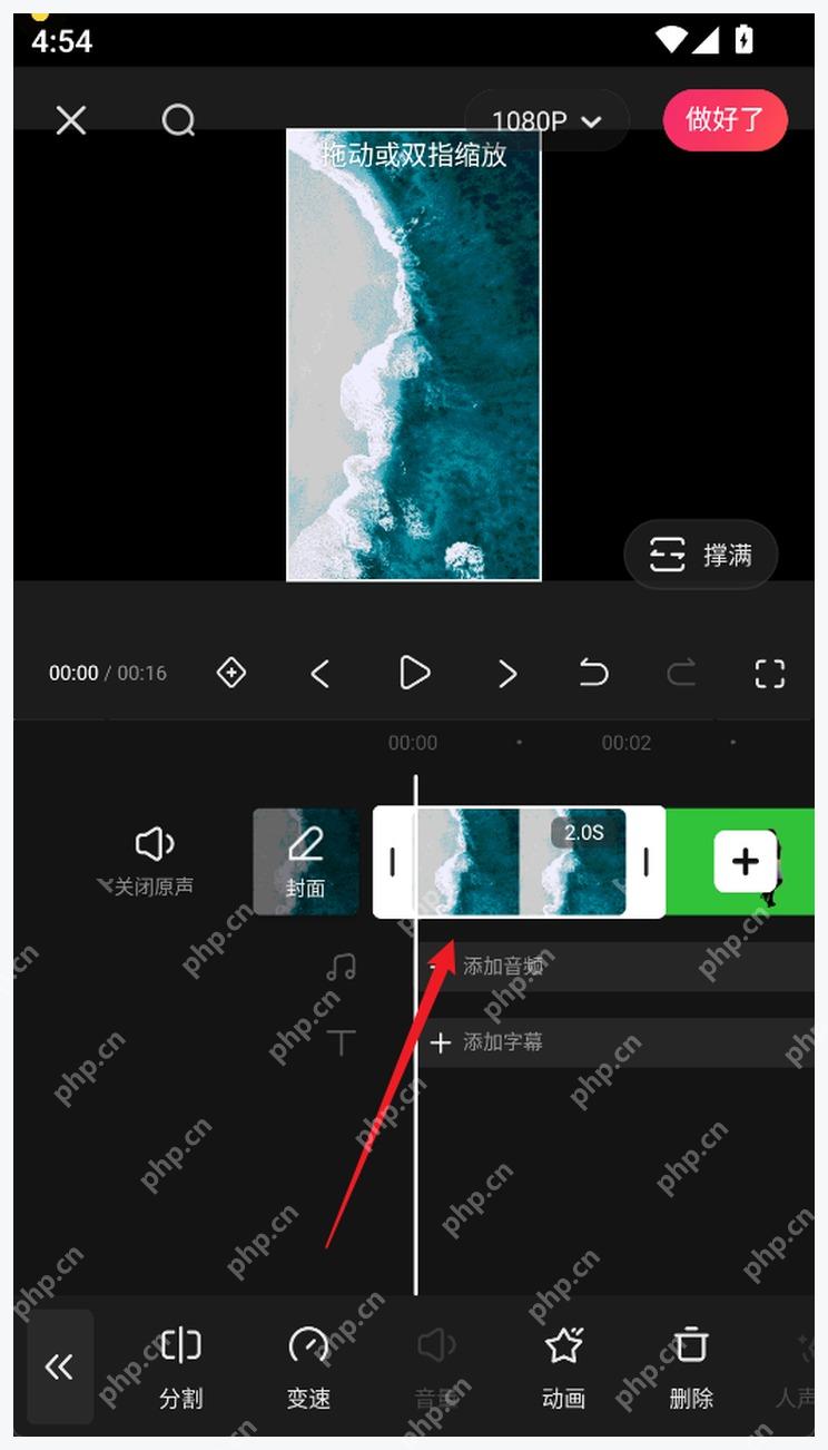 快影时间轴里选中视频片段并显示分割、变速、音量、删除工具,证明裁剪时长前要先选片段