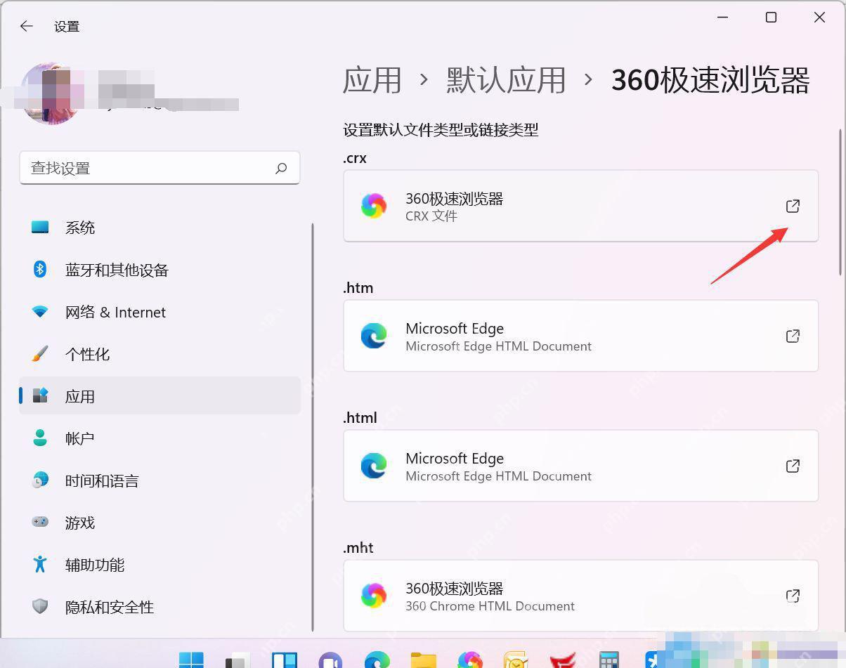win11默认应用设置在哪里_win11默认应用设置入口说明 - php中文网