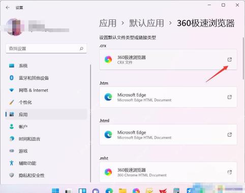 win11默认应用设置在哪里_win11默认应用设置入口说明 - php中文网