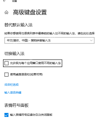 win10怎么调整输入法顺序_win10输入法排列顺序设置步骤 - php中文网