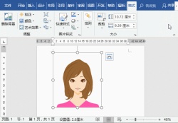 1662085690270938.gif Practical Word skills sharing: One trick to solve the background problem of ID photos
