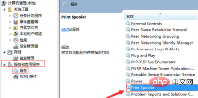 電腦不顯示印表機圖示怎麼辦