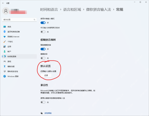 win11输入法候选框不见了怎么办_win11输入法选字框恢复指南 - php中文网