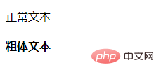 HTMLで太字フォントを設定する方法