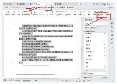 WPS 文字审阅选项卡中繁转简和简转繁按钮入口
