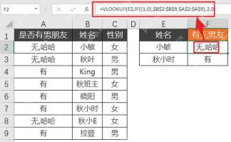 Excel公式栏中原始VLOOKUP公式用于对照LET简化前的写法