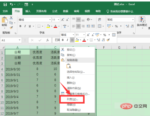 Excel怎么把所有格弄一样大