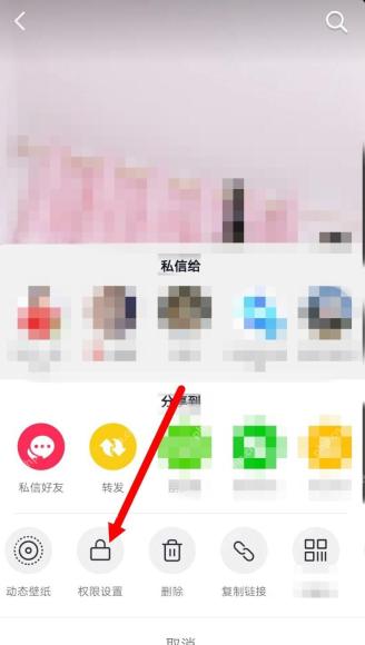 抖音作品功能面板用红箭头标出权限设置按钮