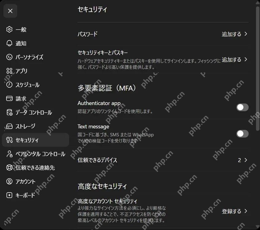 ChatGPT安全与登录完整设置