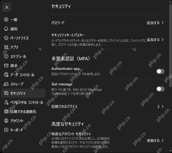 ChatGPT安全与登录完整设置