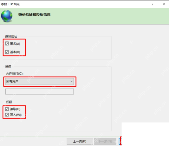Win10 IIS FTP 身份验证和授权信息设置读写权限