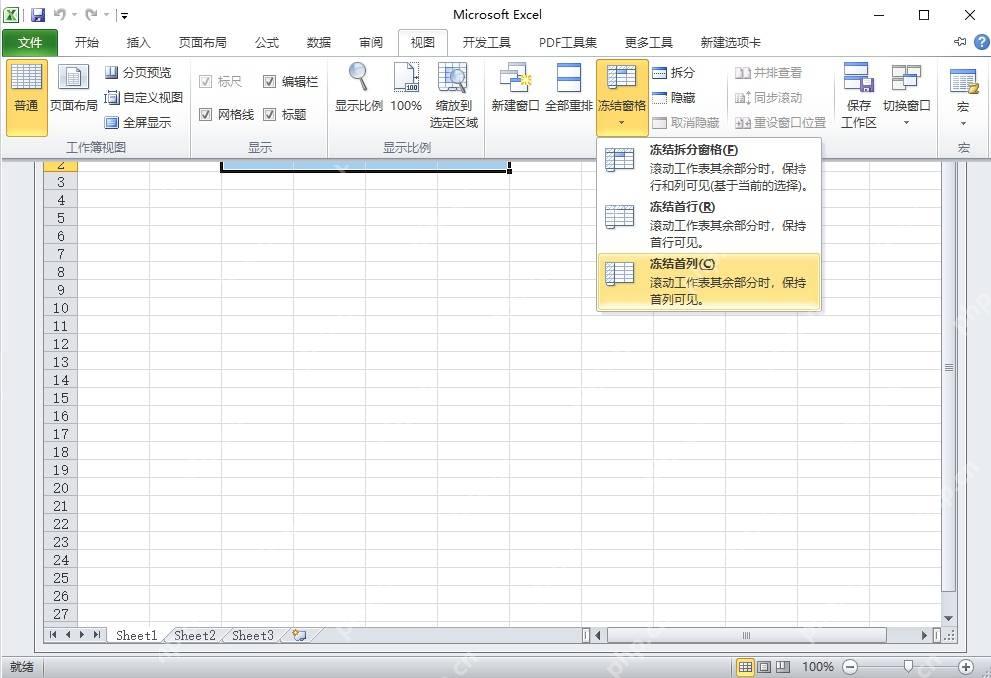 excel通过冻结窗格锁定表头