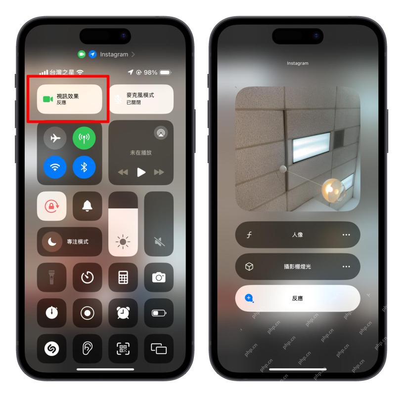 iPhone 控制中心显示视频效果和反应入口