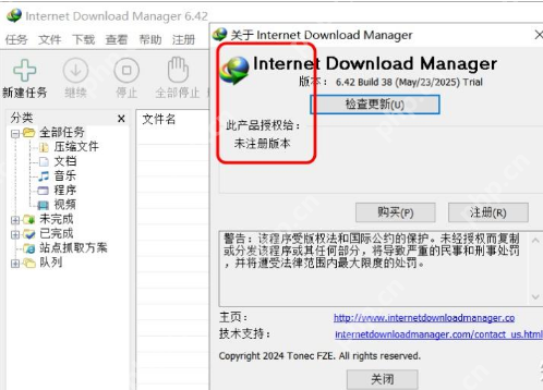 idm激活教程-Internet Download Manager免费使用方法 - php中文网