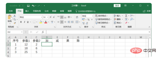 So implementieren Sie die Interpolation in EXCEL