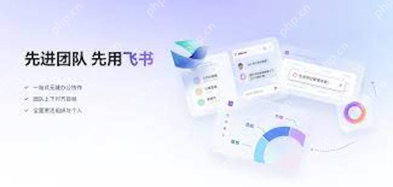 飞书群聊记录如何转发 飞书转发多条消息的方法指南 - php中文网