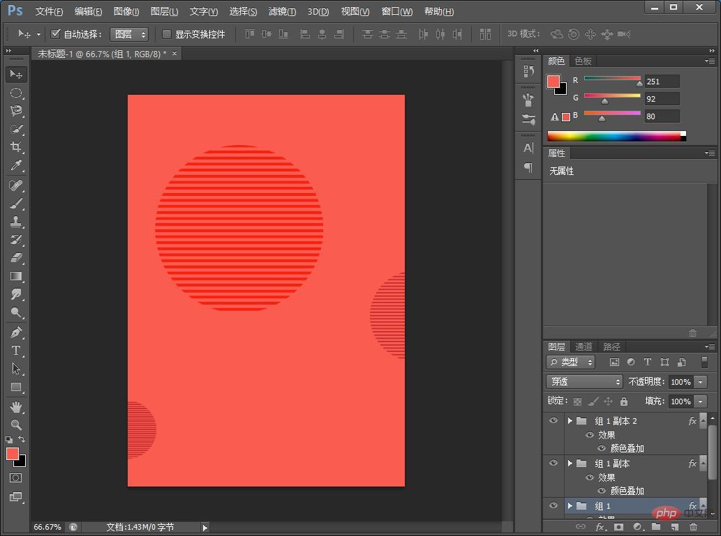 Teach you how to use PS to create hollow creative effect posters (summary)