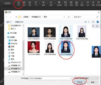 光影魔术手怎么制作证件照