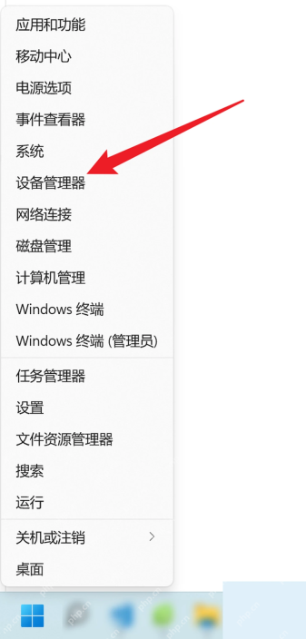 Win11 开始按钮右键菜单中的设备管理器入口