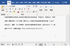 1658370259634614.gif 실용적인 단어 기술 공유: 각주와 미주 설정, 변환 및 삭제