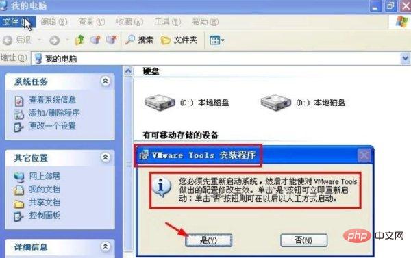 如何從電腦往虛擬機器複製文件